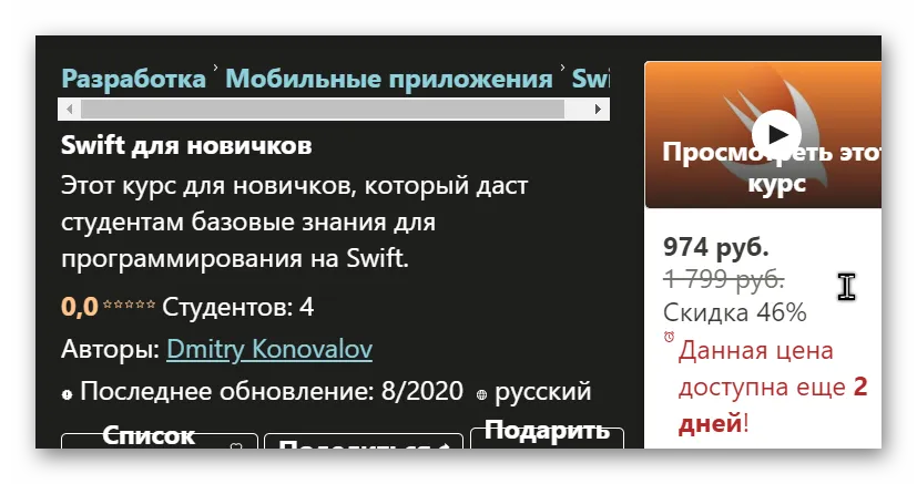 Изображение курса