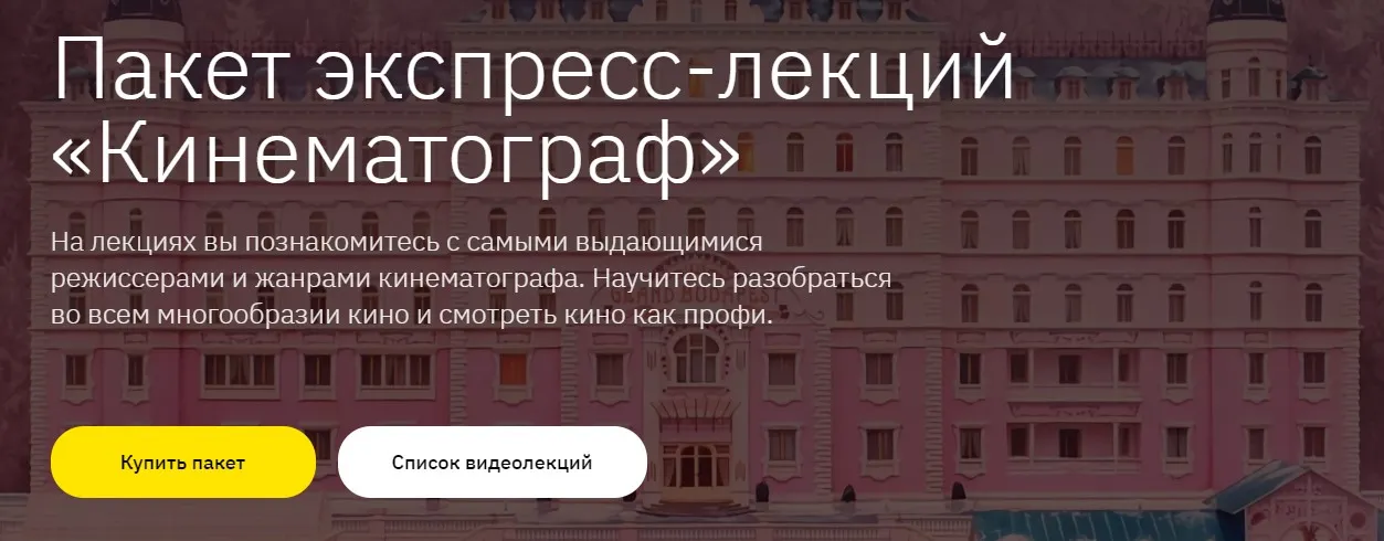 Изображение курса