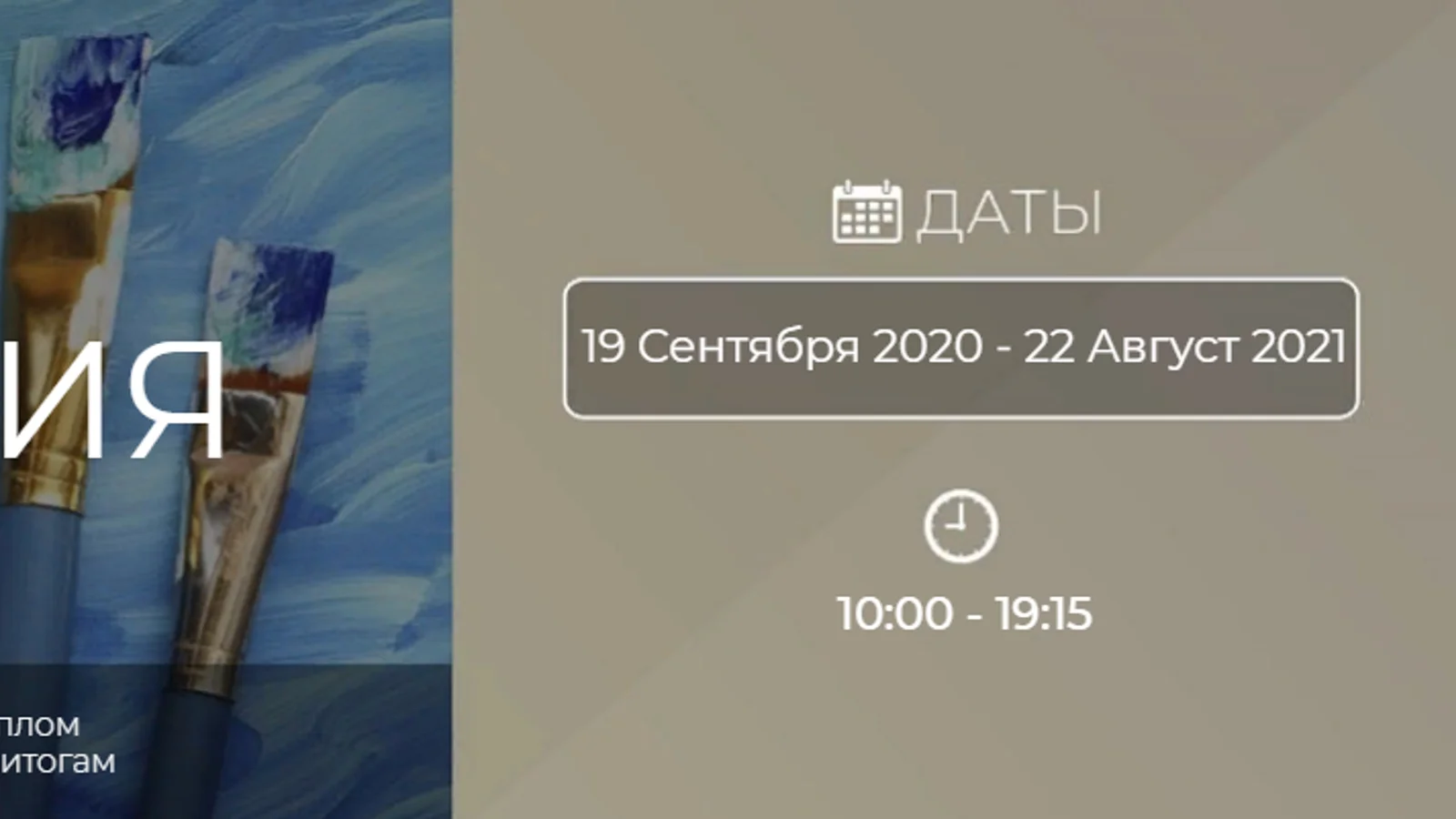 Изображение курса