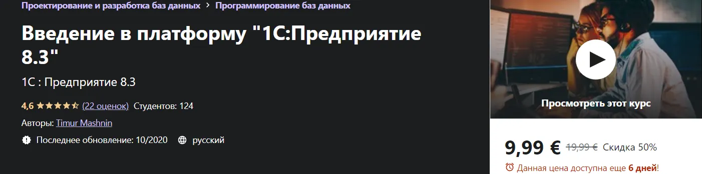 Изображение курса
