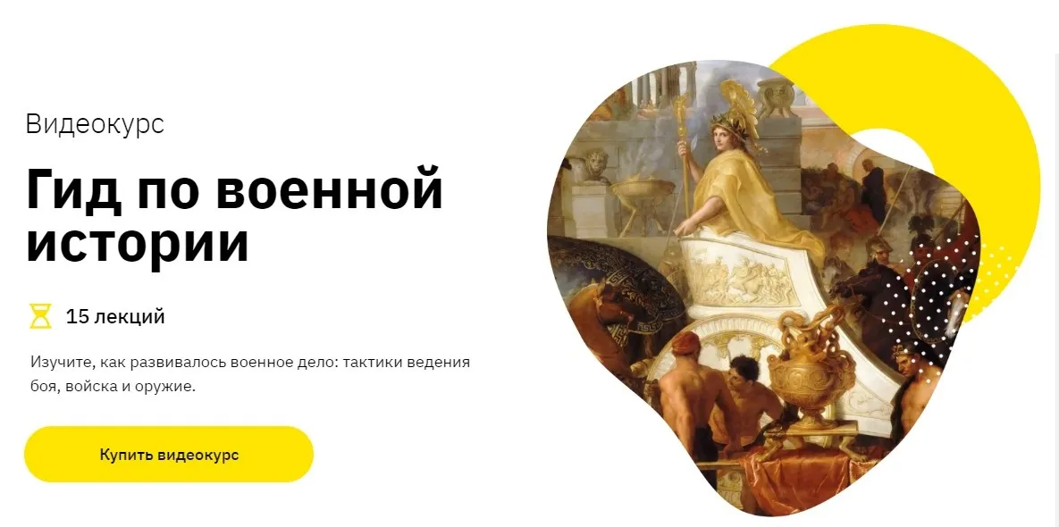 Изображение курса