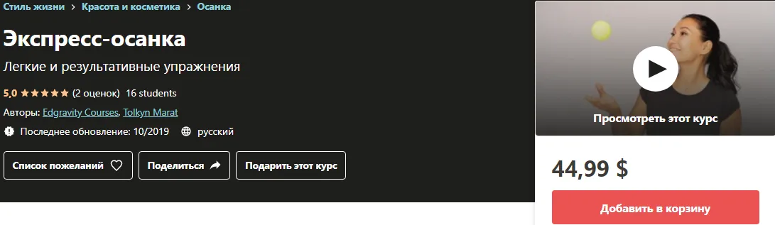 Изображение курса
