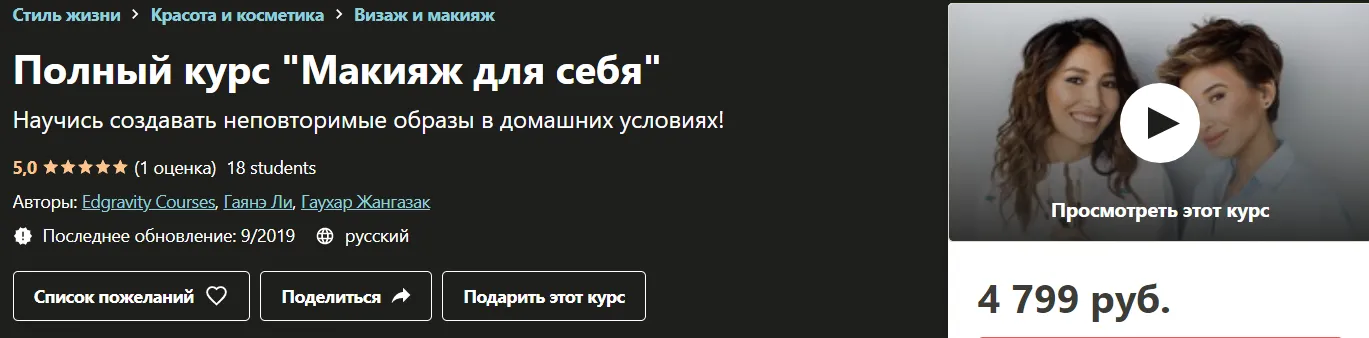 Изображение курса