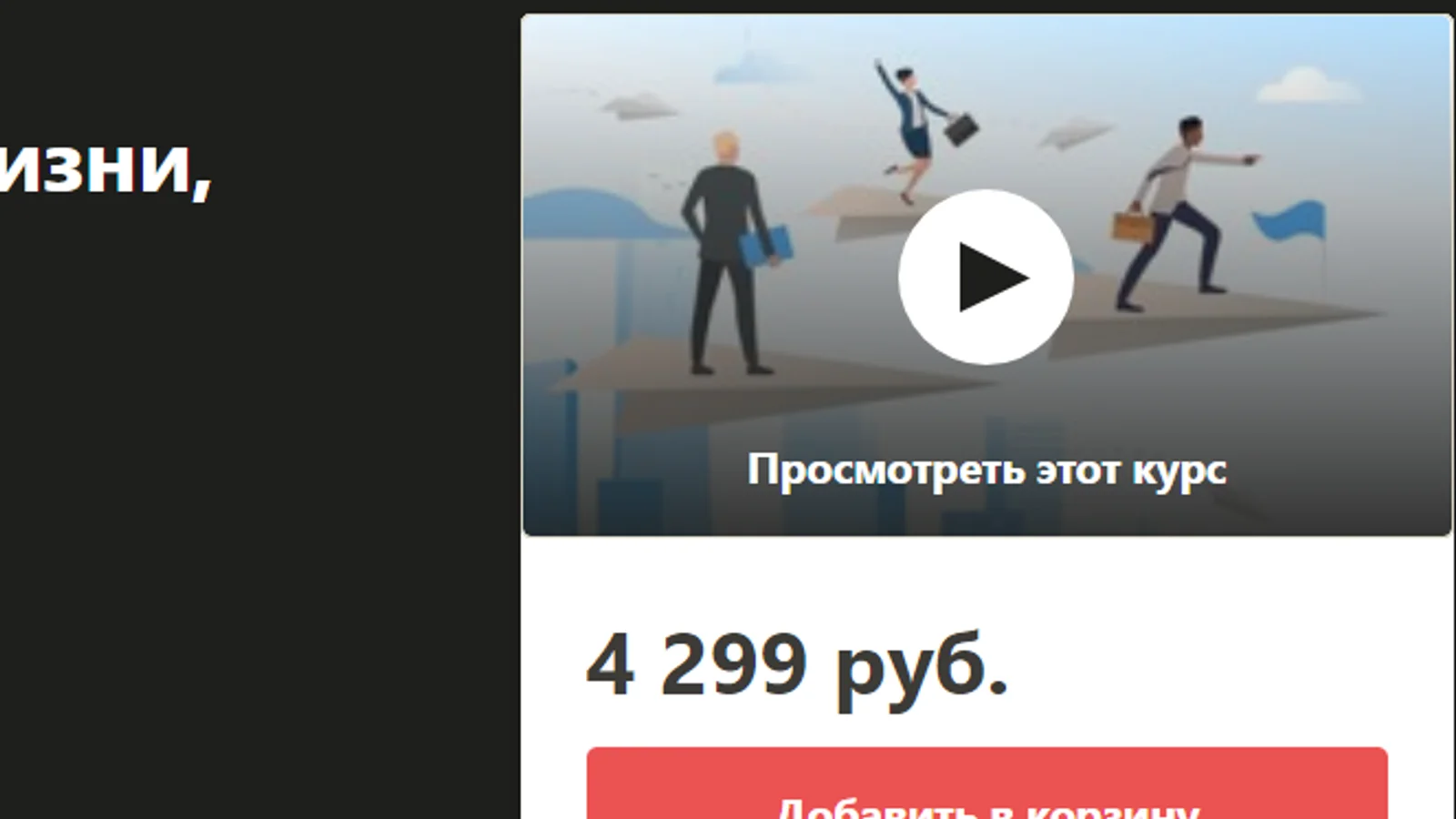 Изображение курса