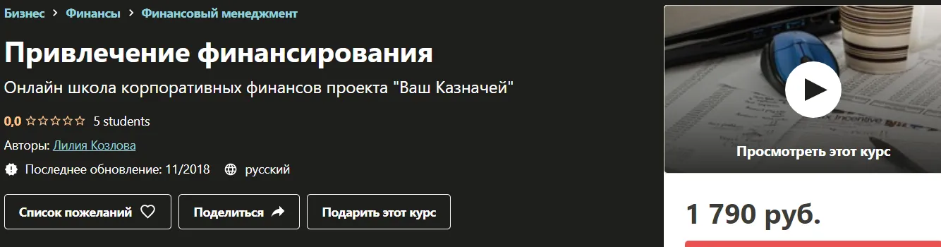 Изображение курса