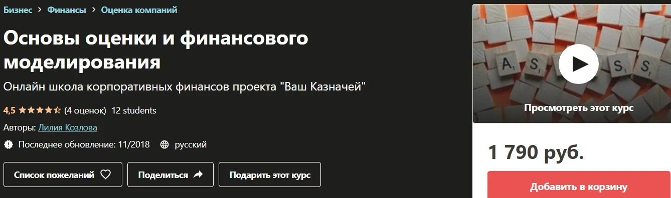 Изображение курса