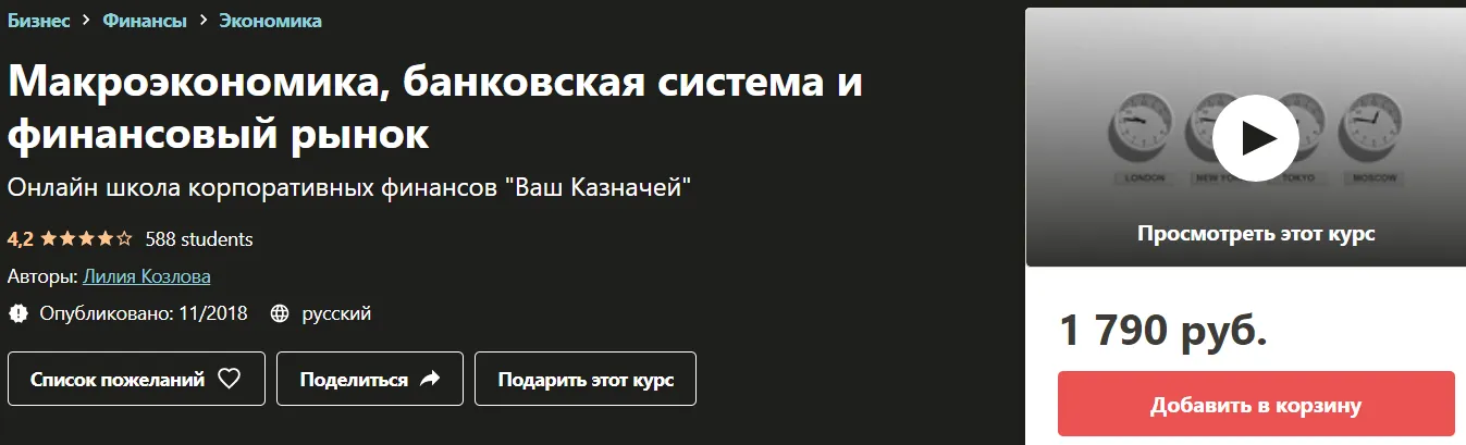 Изображение курса