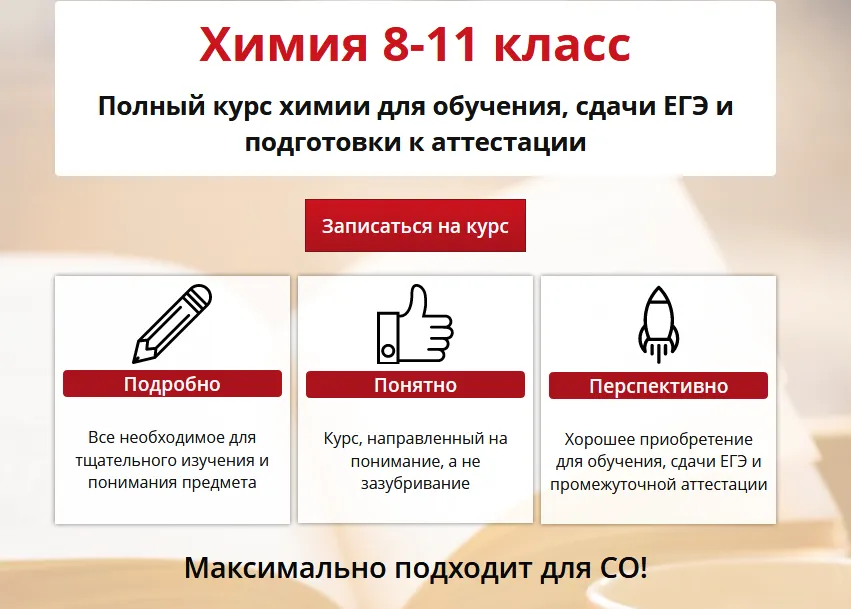 Изображение курса