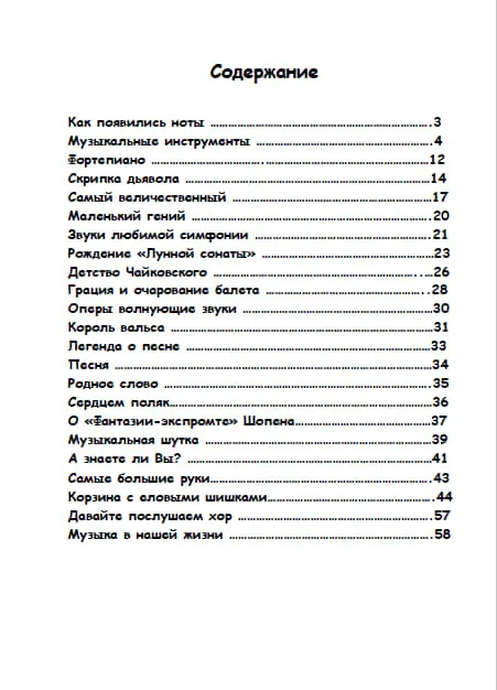Изображение курса