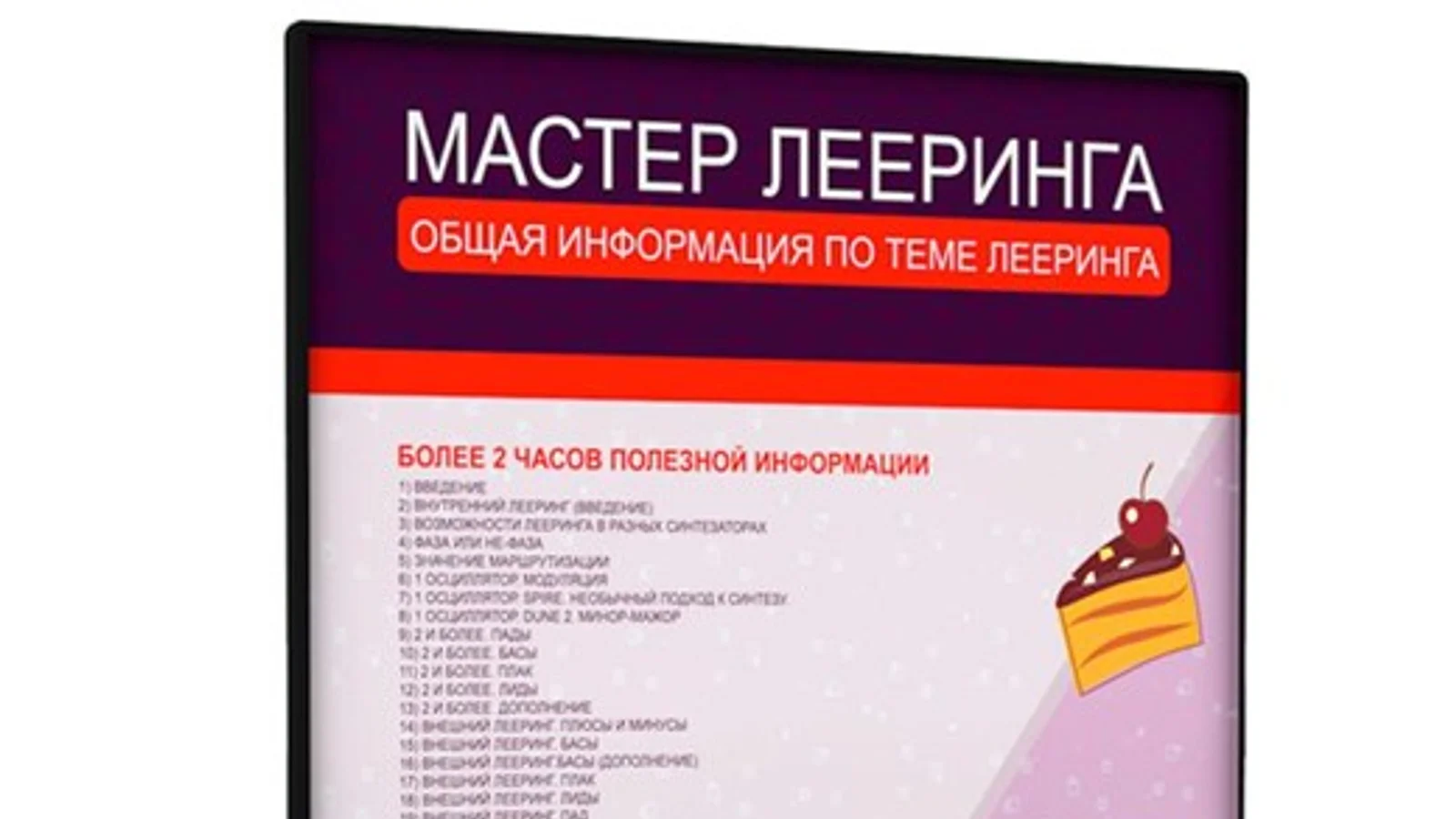 Изображение курса
