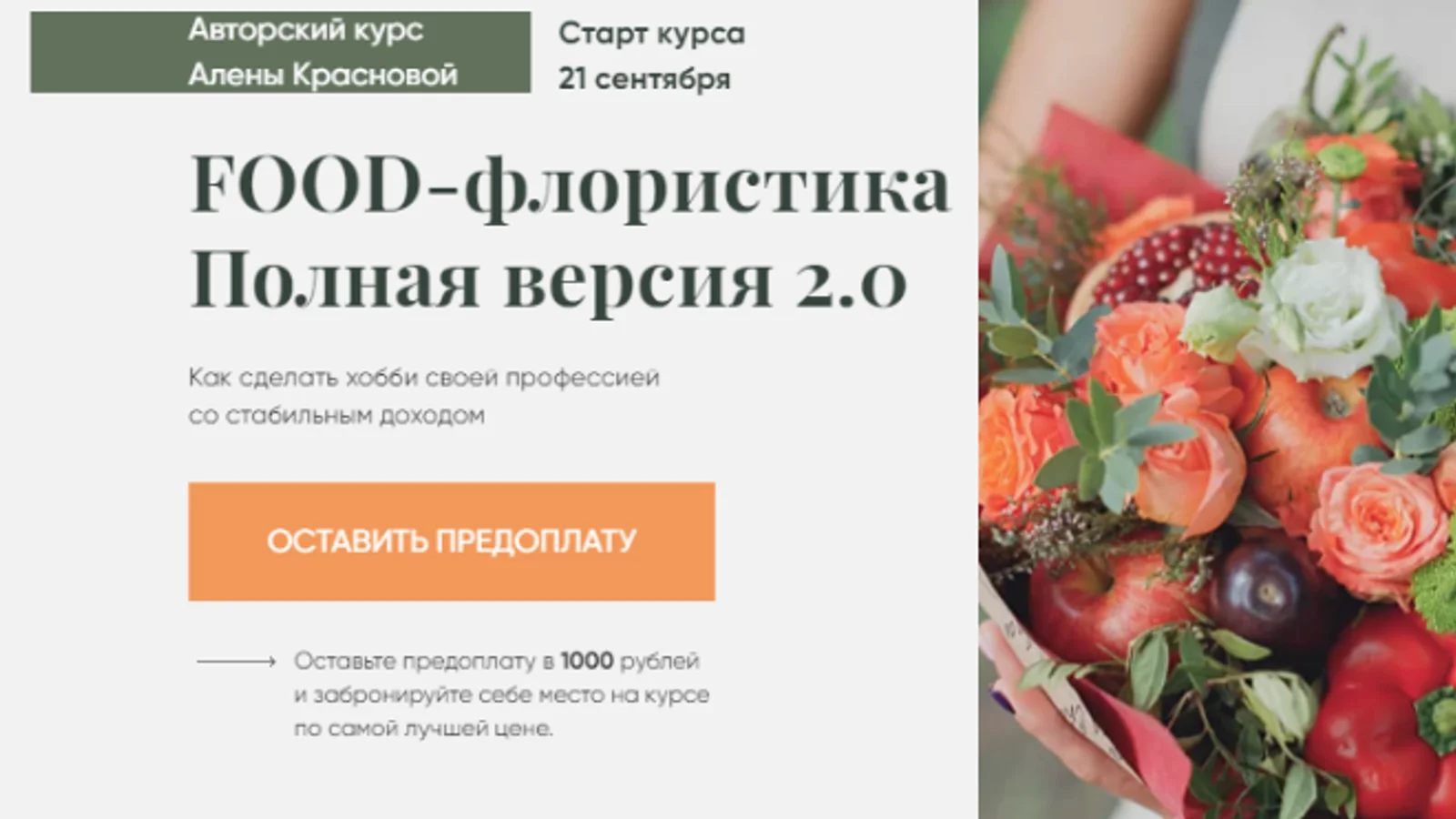 Изображение курса