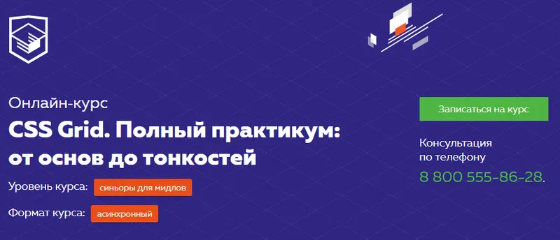 Изображение курса
