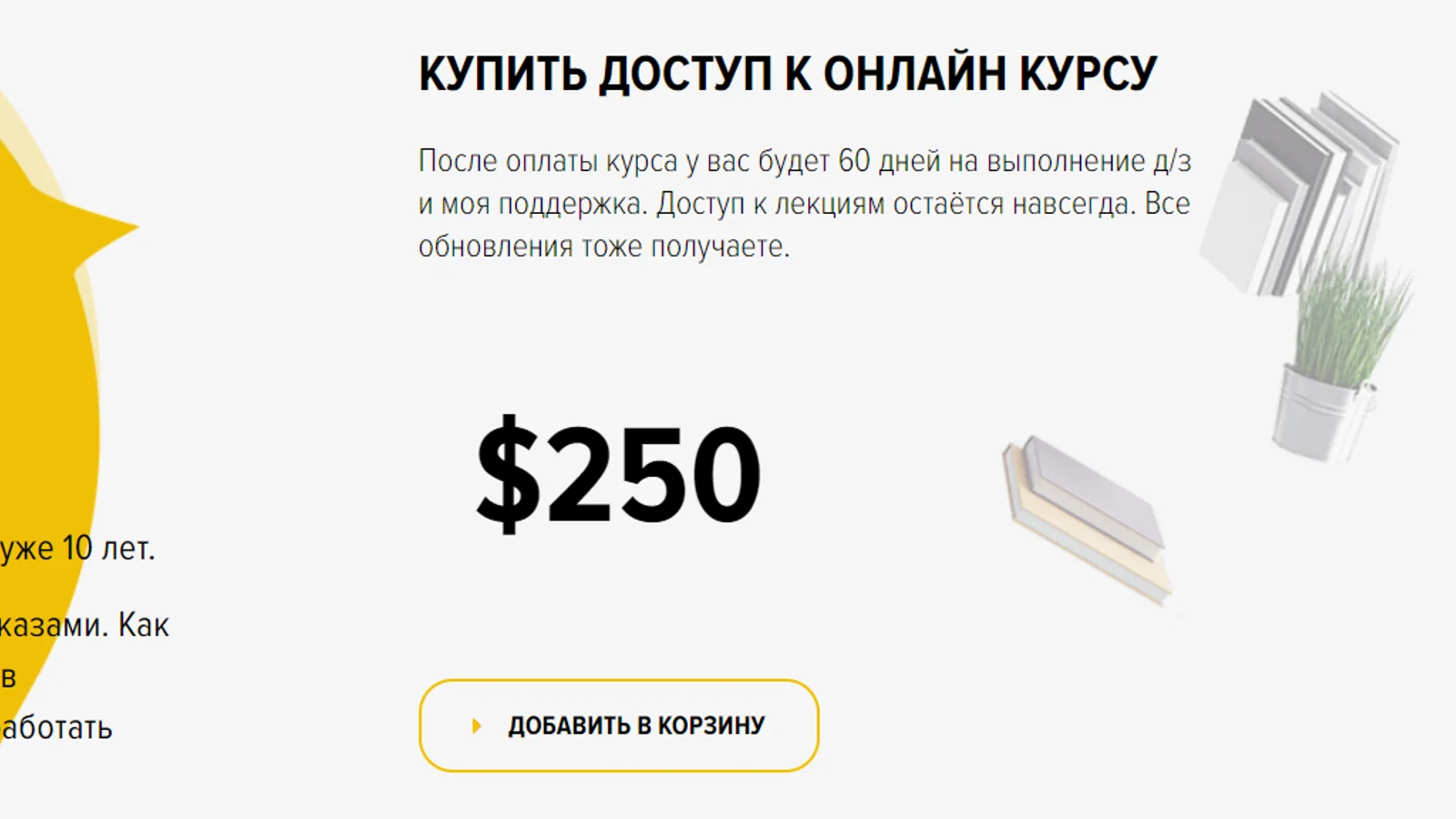 Изображение курса