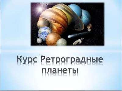 Изображение курса