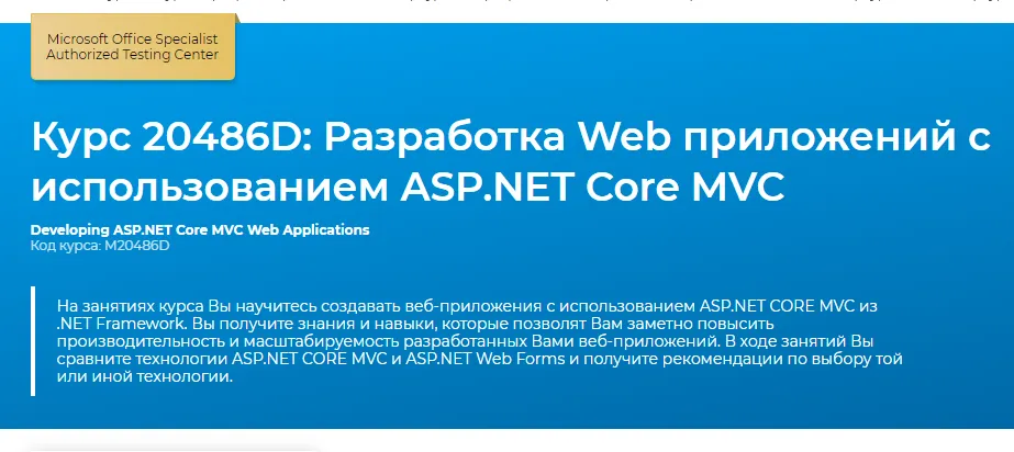 Изображение курса