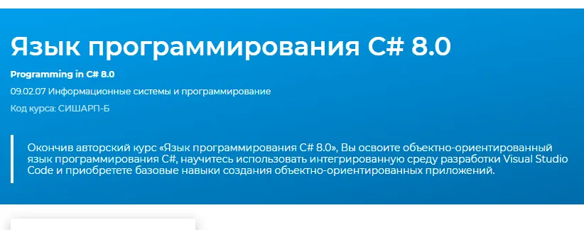 Изображение курса