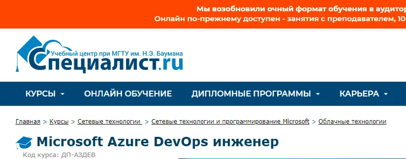 Изображение курса