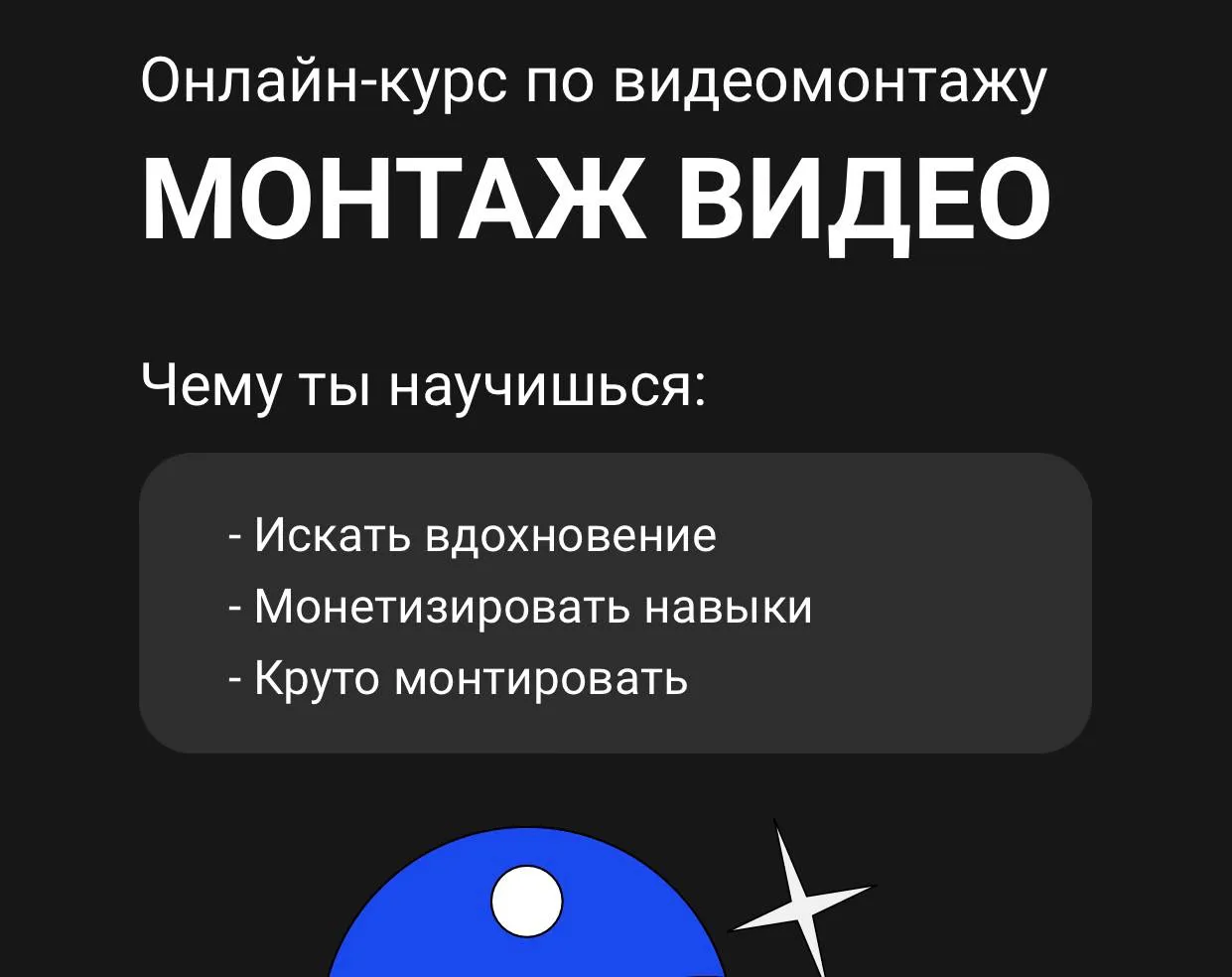 Изображение курса