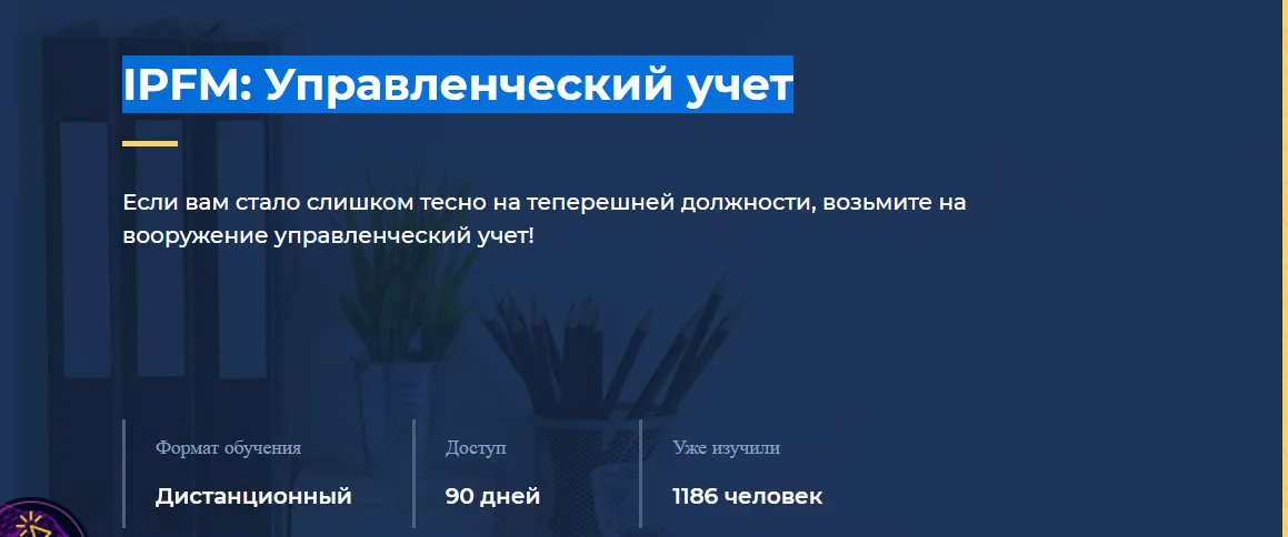 Изображение курса