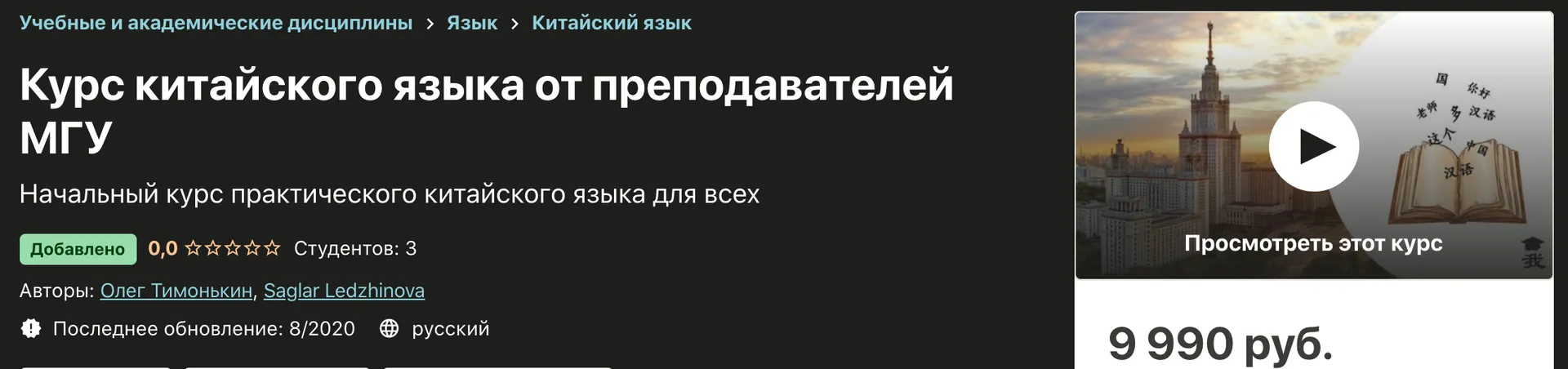 Изображение курса