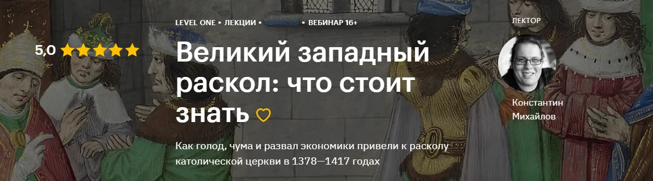 Изображение курса