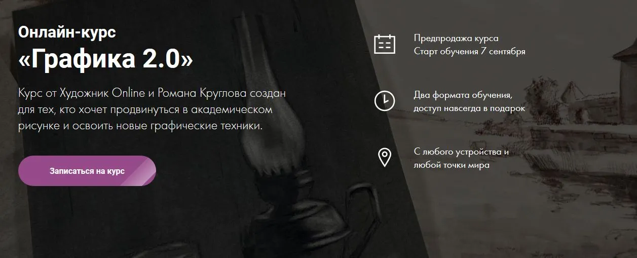 Изображение курса