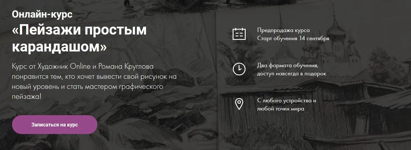 Изображение курса