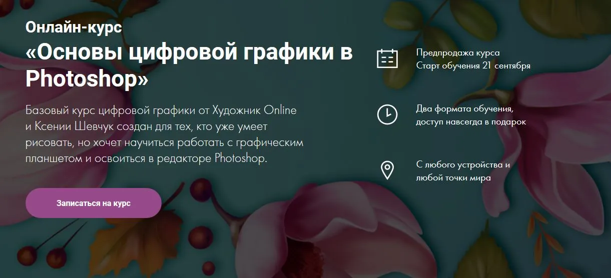 Изображение курса