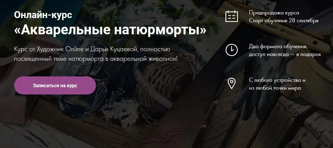 Изображение курса