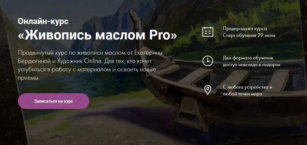 Изображение курса