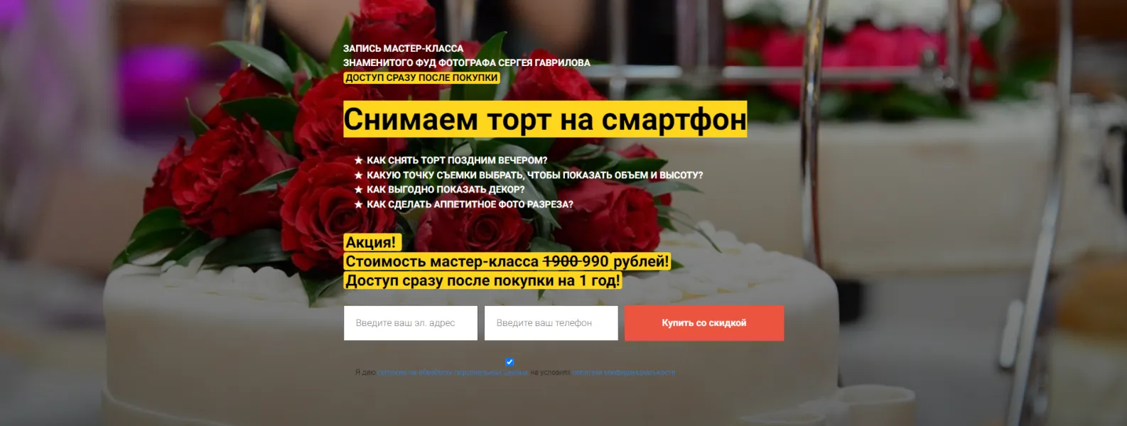 Изображение курса