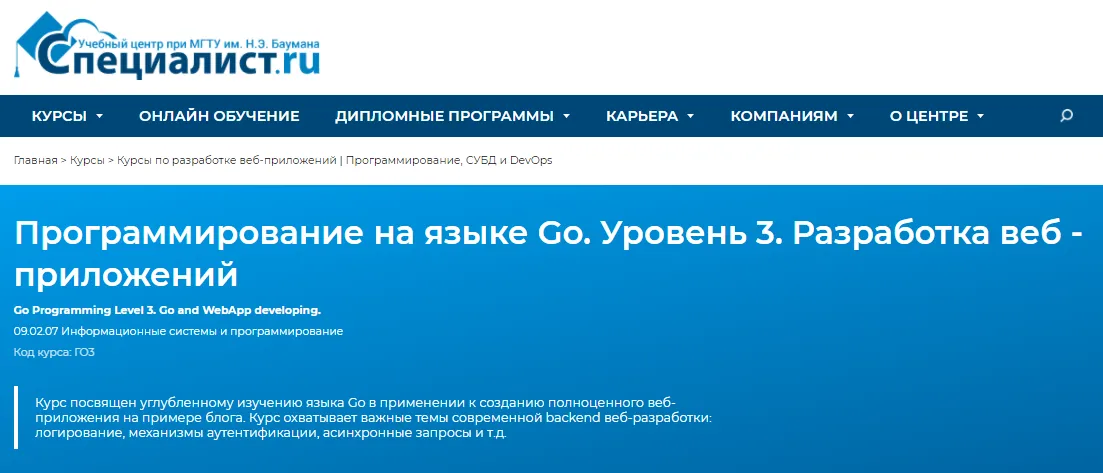Изображение курса