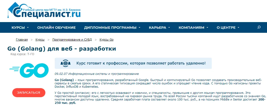 Изображение курса