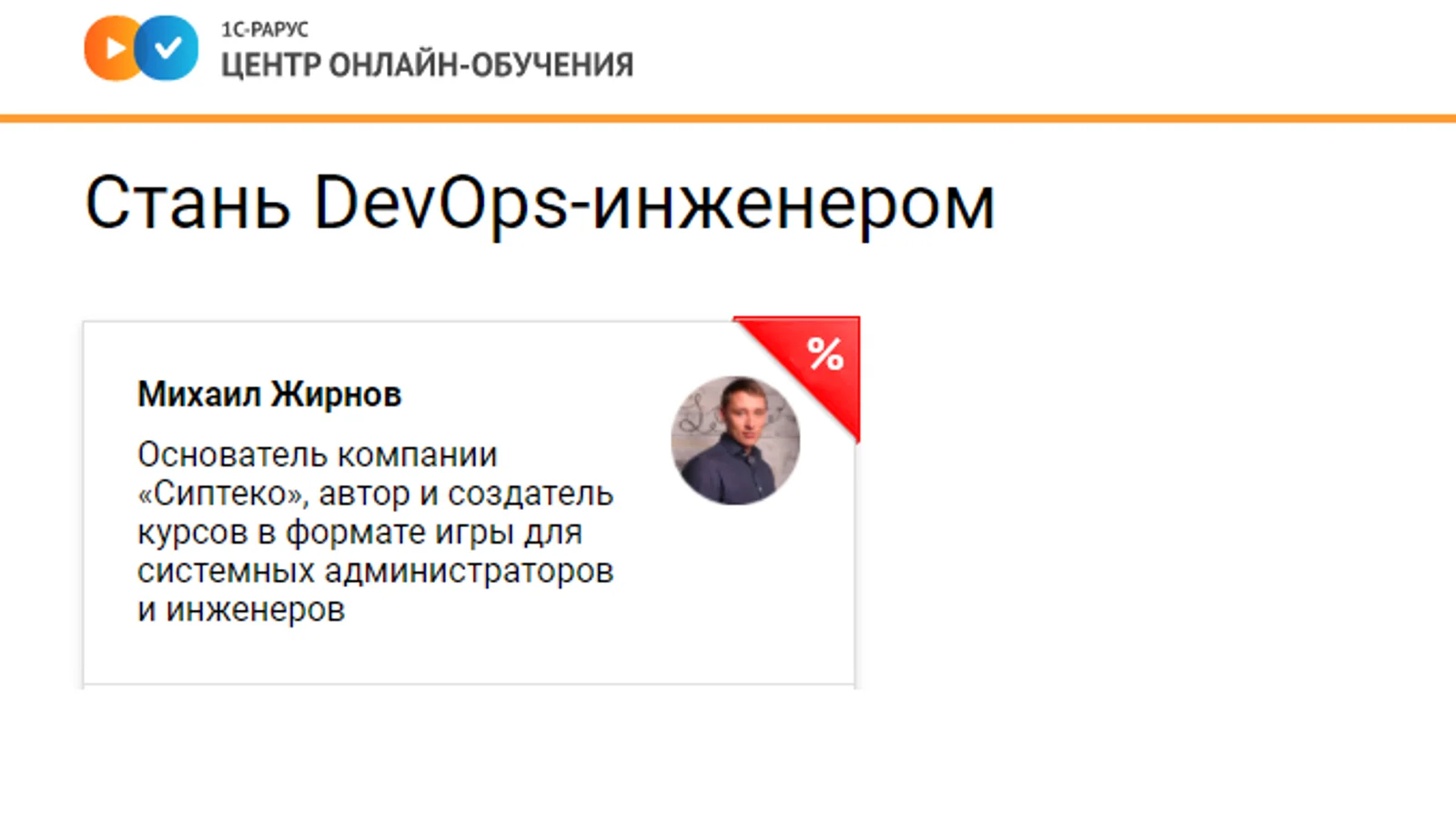 Изображение курса