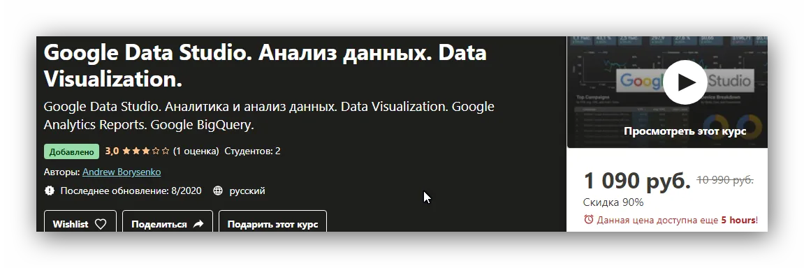 Изображение курса