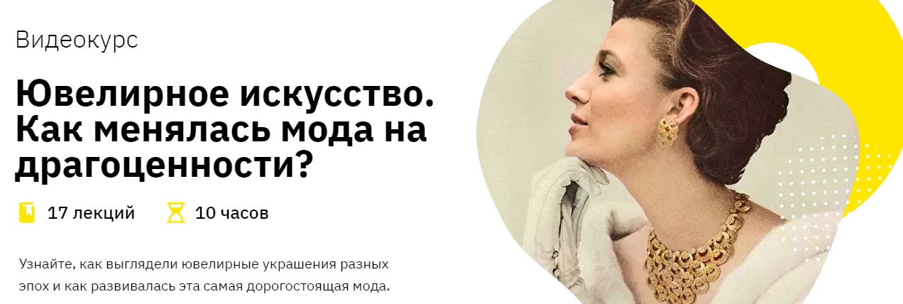 Изображение курса