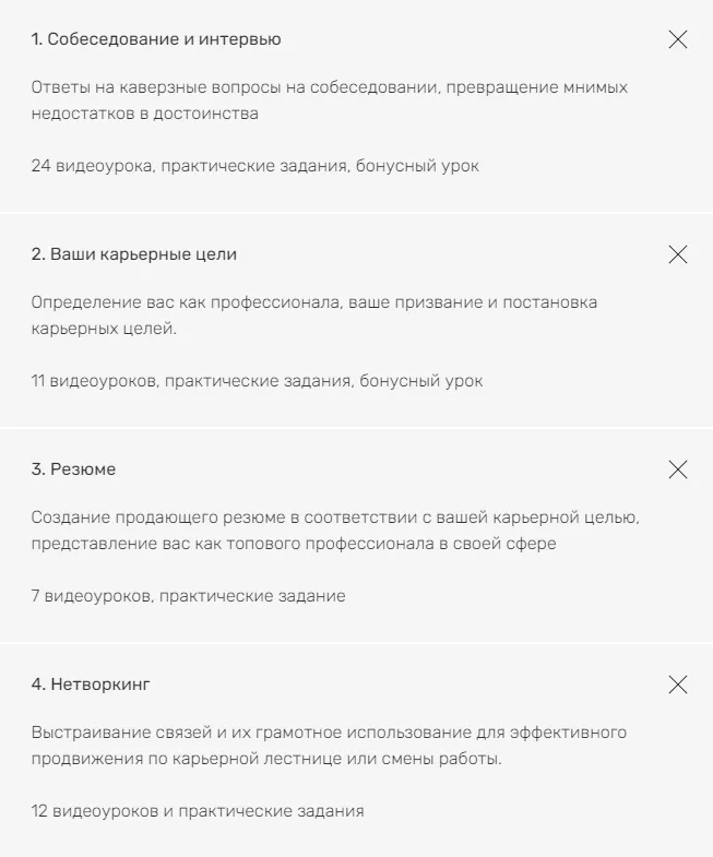 Изображение курса