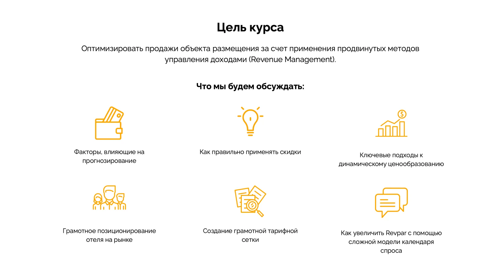 Изображение курса
