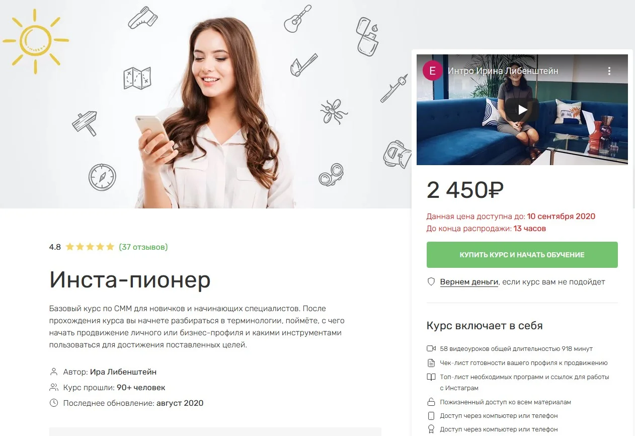 Изображение курса