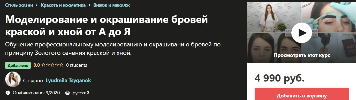 Изображение курса