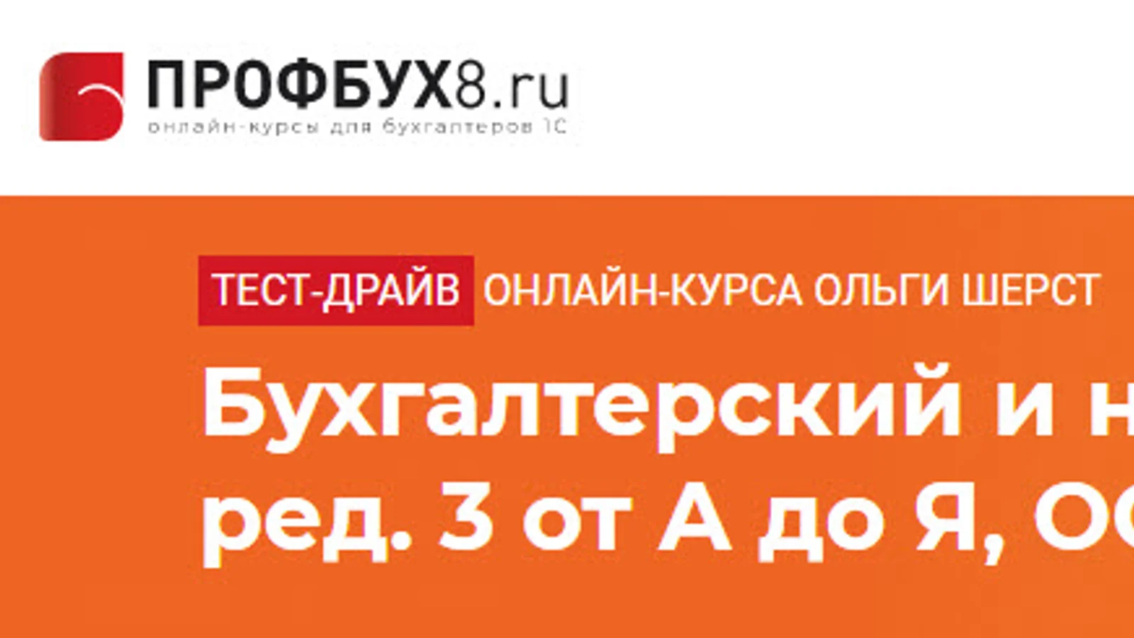 Изображение курса