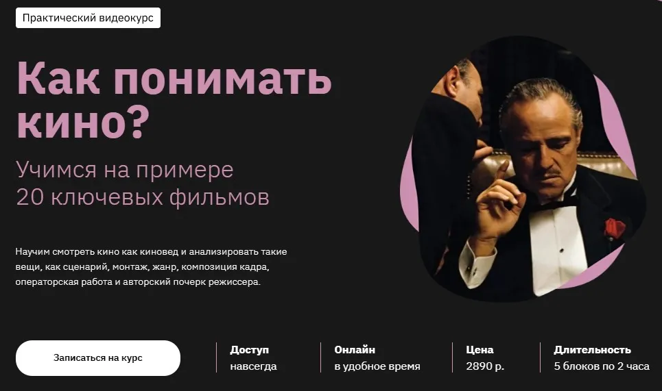 Изображение курса