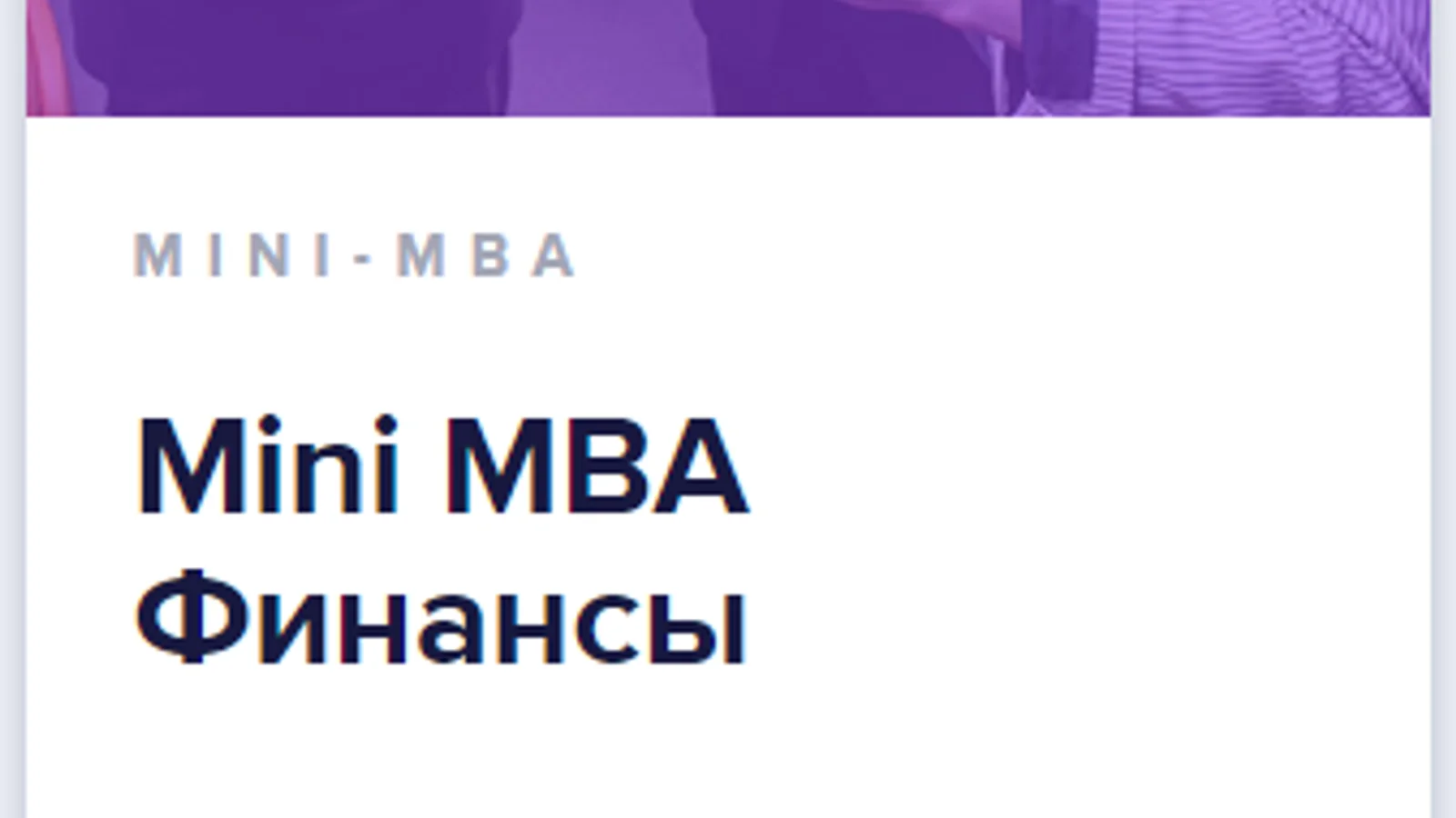 Изображение курса