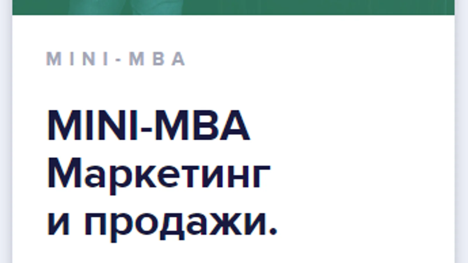Изображение курса