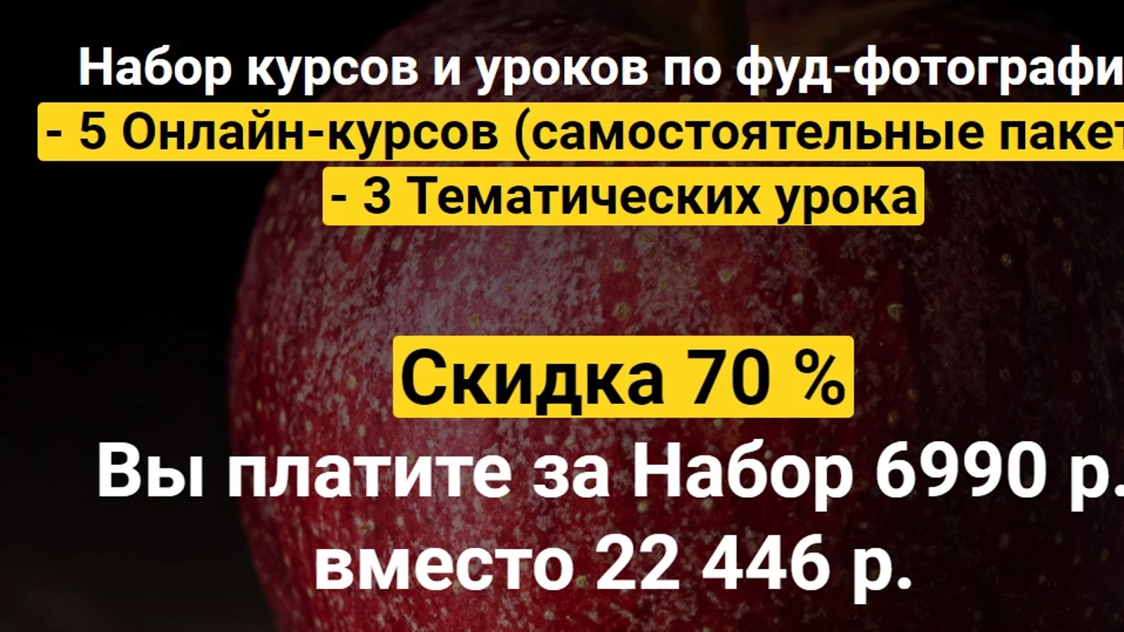 Изображение курса