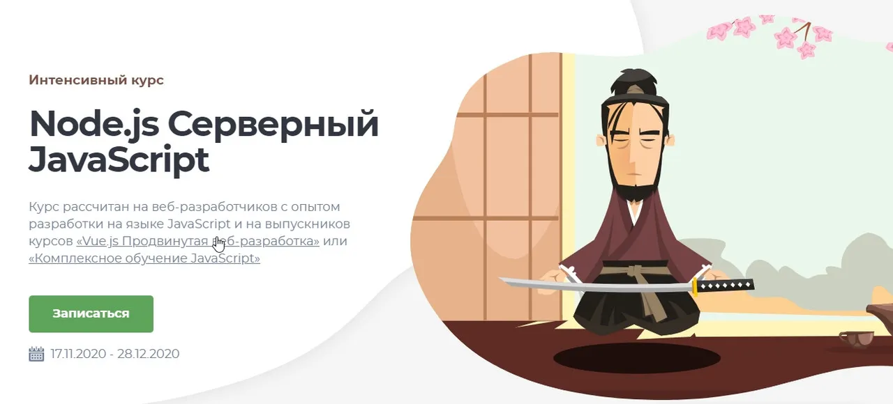 Изображение курса