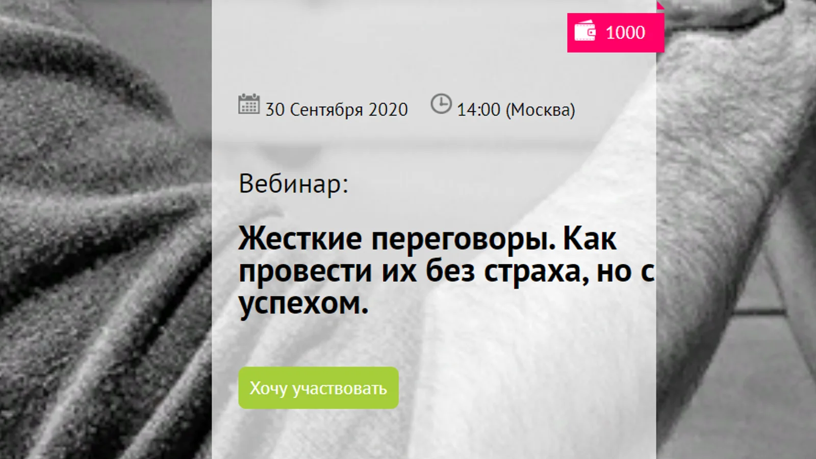 Изображение курса