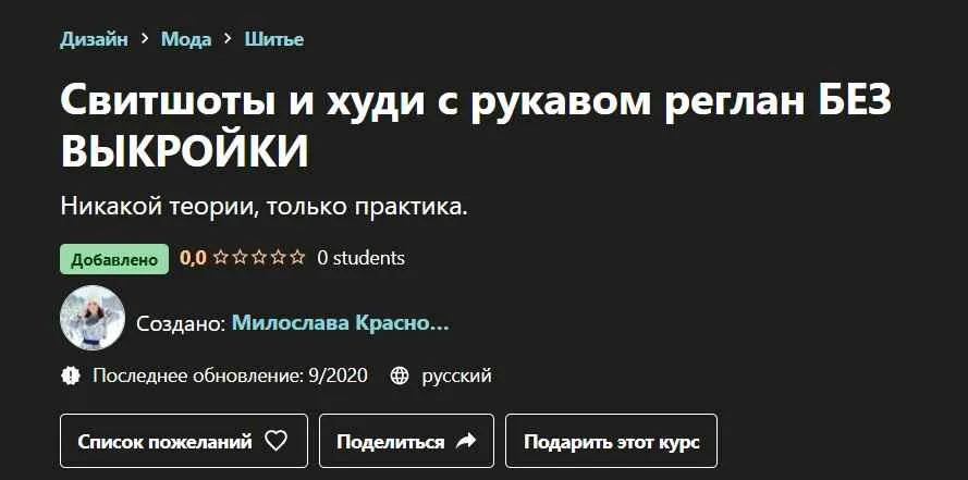 Изображение курса