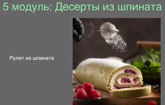 Изображение курса