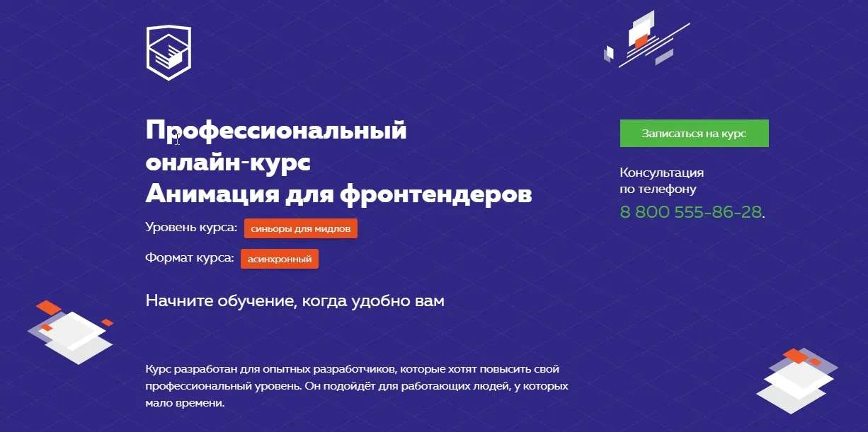 Изображение курса